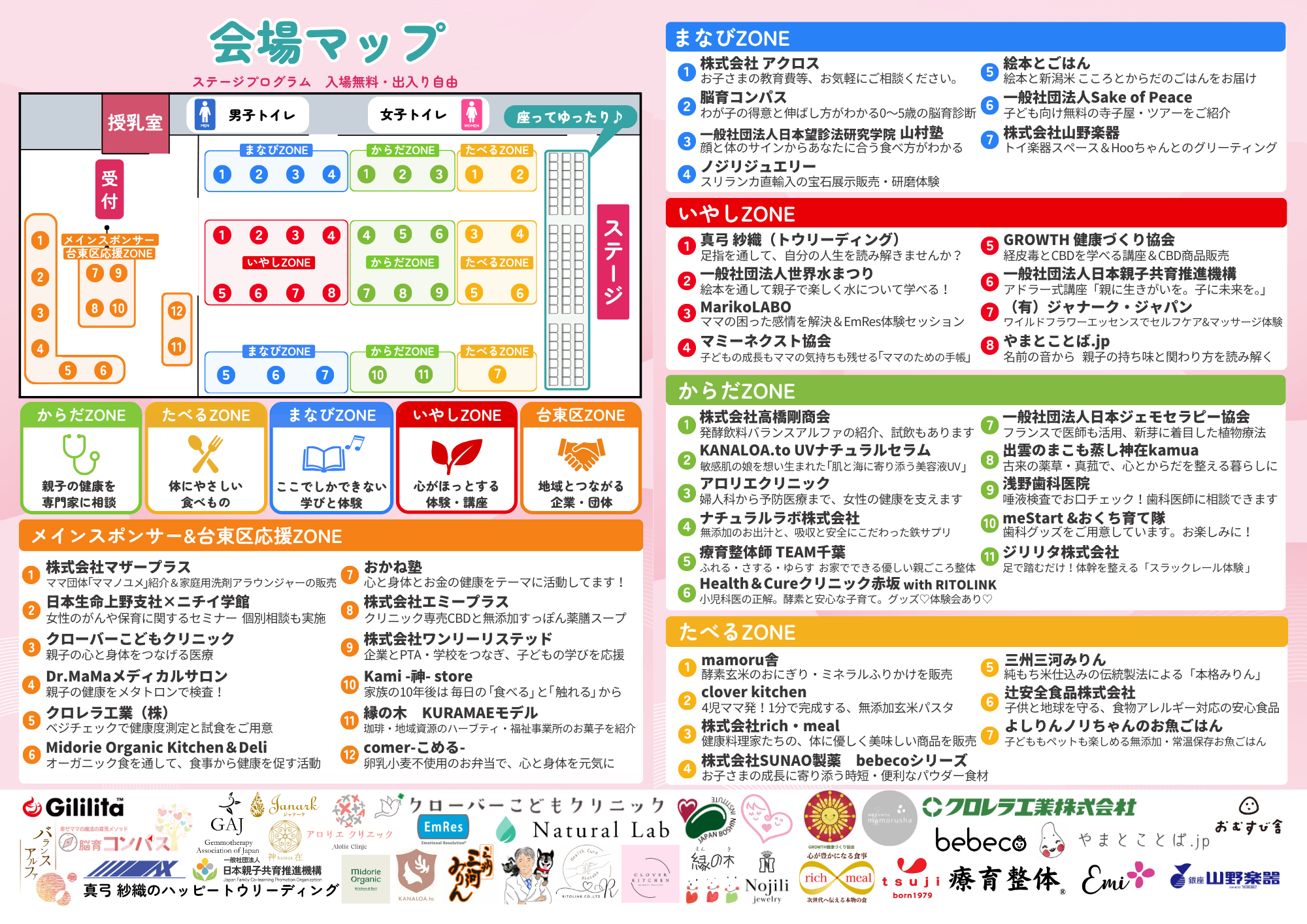 会場MAP