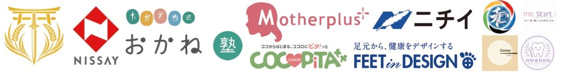 協賛ロゴ