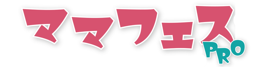 ママフェスPRO